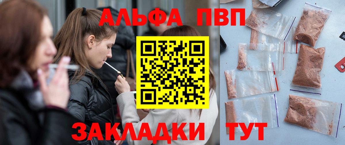 Alpha PVP мука  купить   Alpha PVP Соль  Лесосибирск  Вход с VPN  Alpha-PVP 