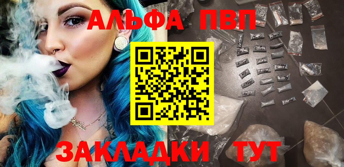 A-PVP VHQ Лесосибирск