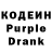 Кодеиновый сироп Lean напиток Lean (лин) Adrianna Glover