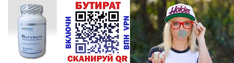 Бутират BDO 33%  Лесосибирск 