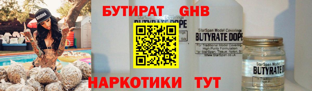 Бутират BDO 33% Лесосибирск