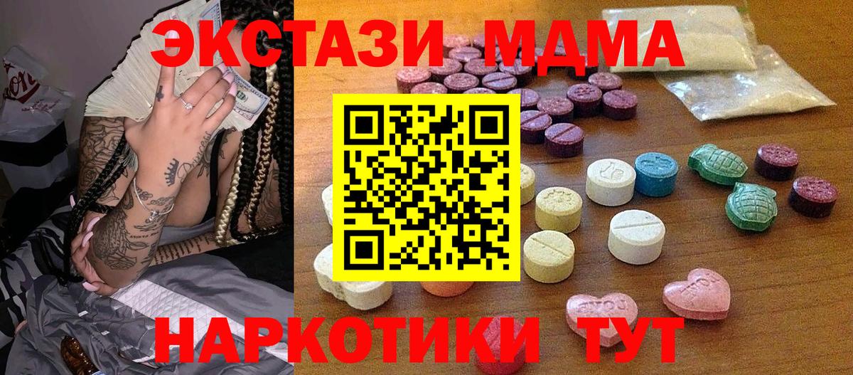 COCAIN  ЭКСТАЗИ  Где купить наркотики?  Лесосибирск  Гашиш  МЕФ кристаллы  Каннабис  Вход с VPN 