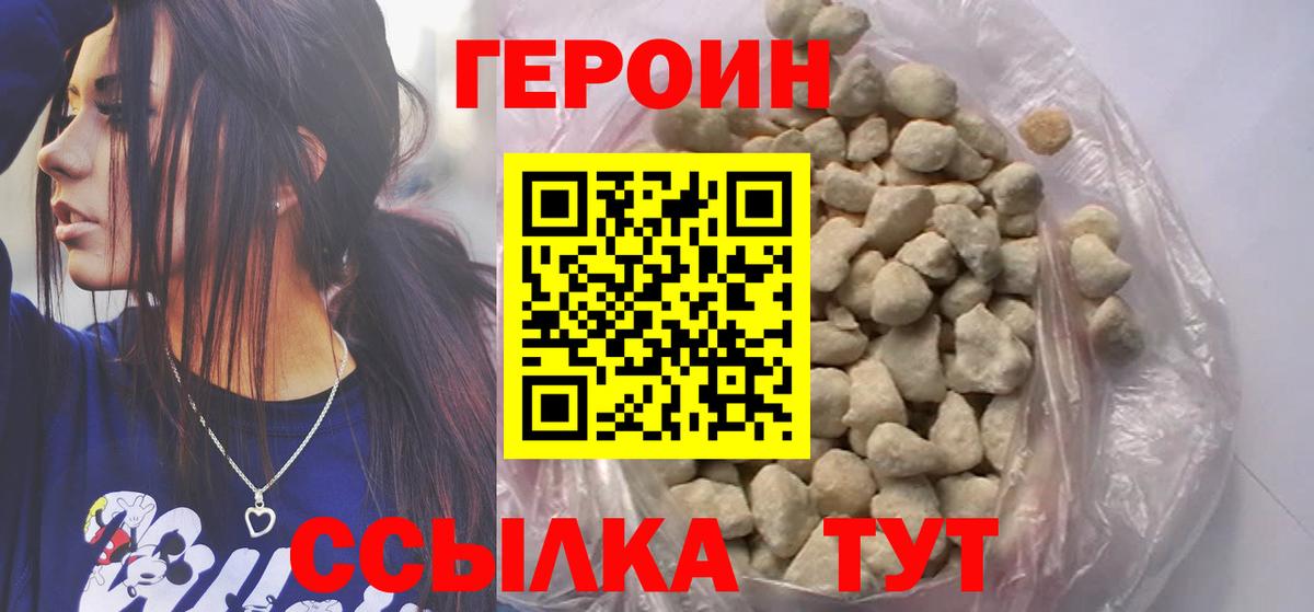 Лесосибирск  Героин белый  Вход с VPN 