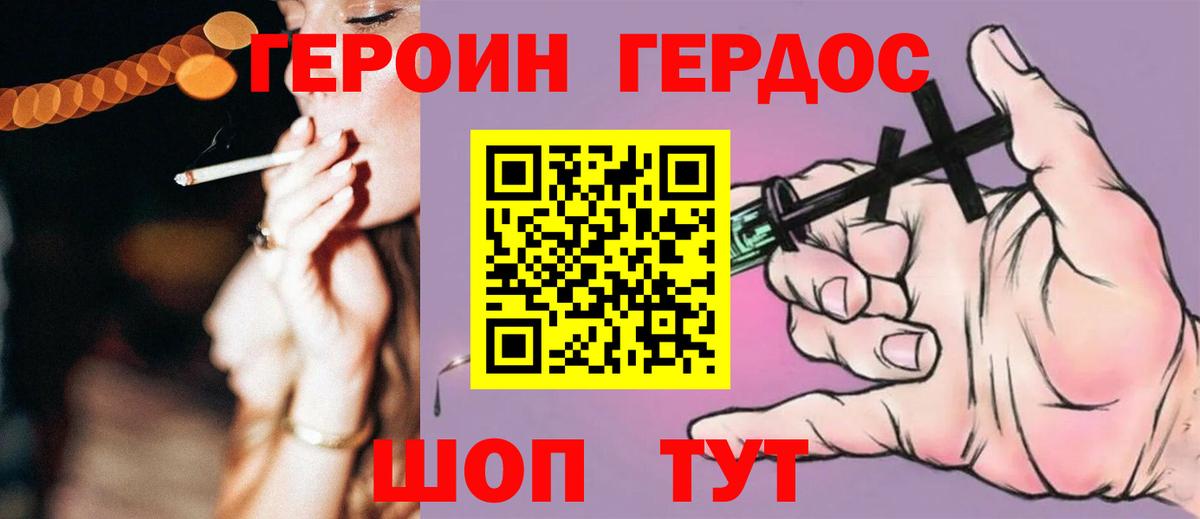 Героин VHQ Лесосибирск