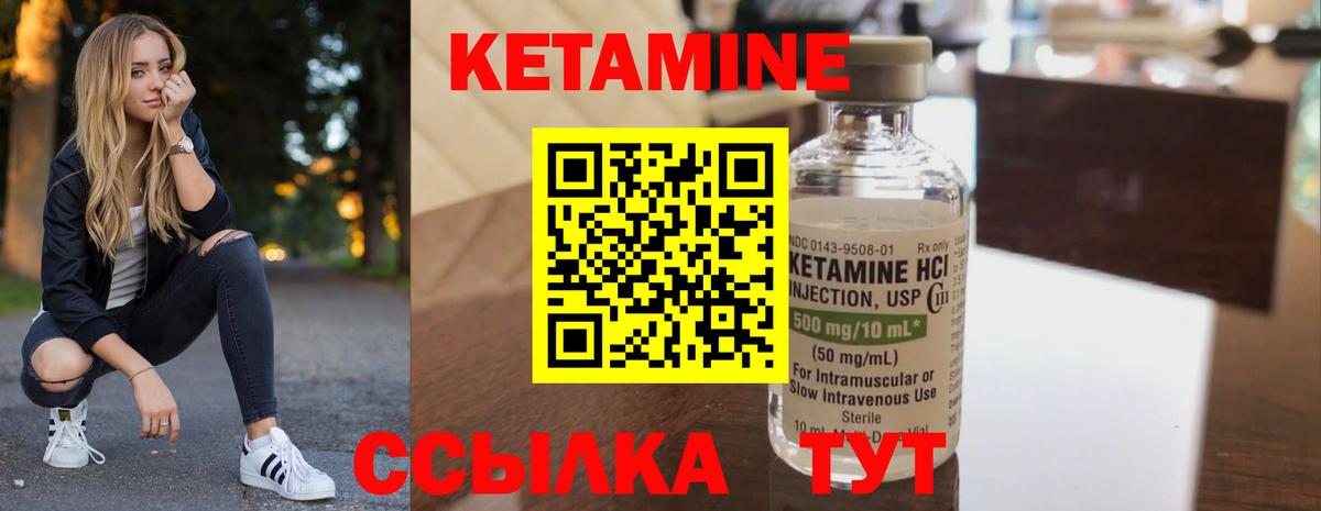 КЕТАМИН ketamine Лесосибирск