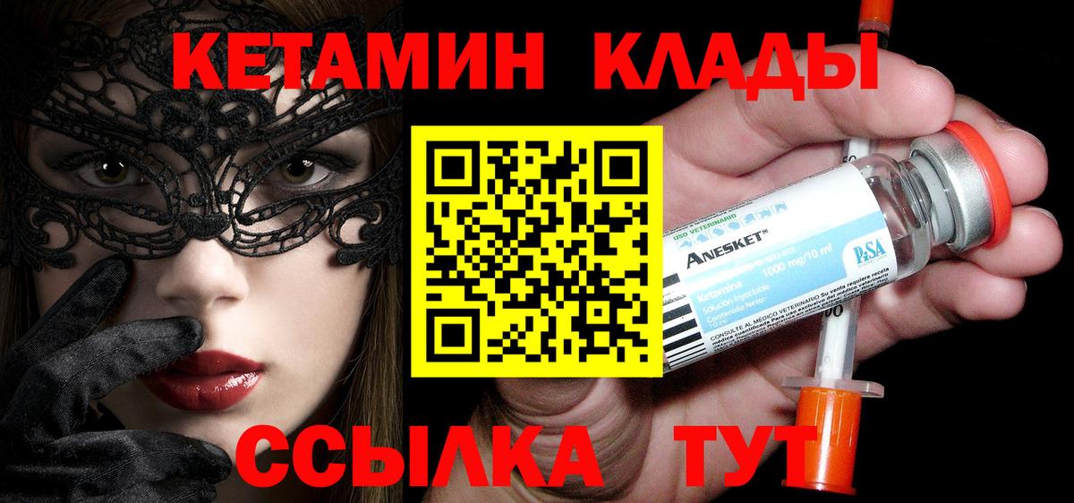 Лесосибирск  КЕТАМИН VHQ  Вход с VPN  КЕТАМИН ketamine 