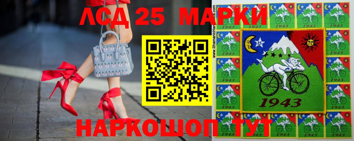 Лесосибирск  LSD-25 экстази ecstasy  Лсд 25 экстази кислота  Вход с VPN 