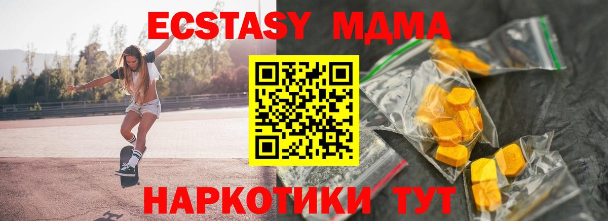 МДМА VHQ  Вход с VPN  МДМА Molly  Лесосибирск 