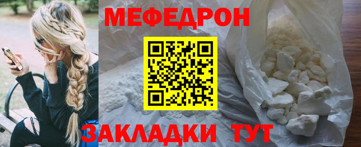 Меф мяу мяу мука Лесосибирск
