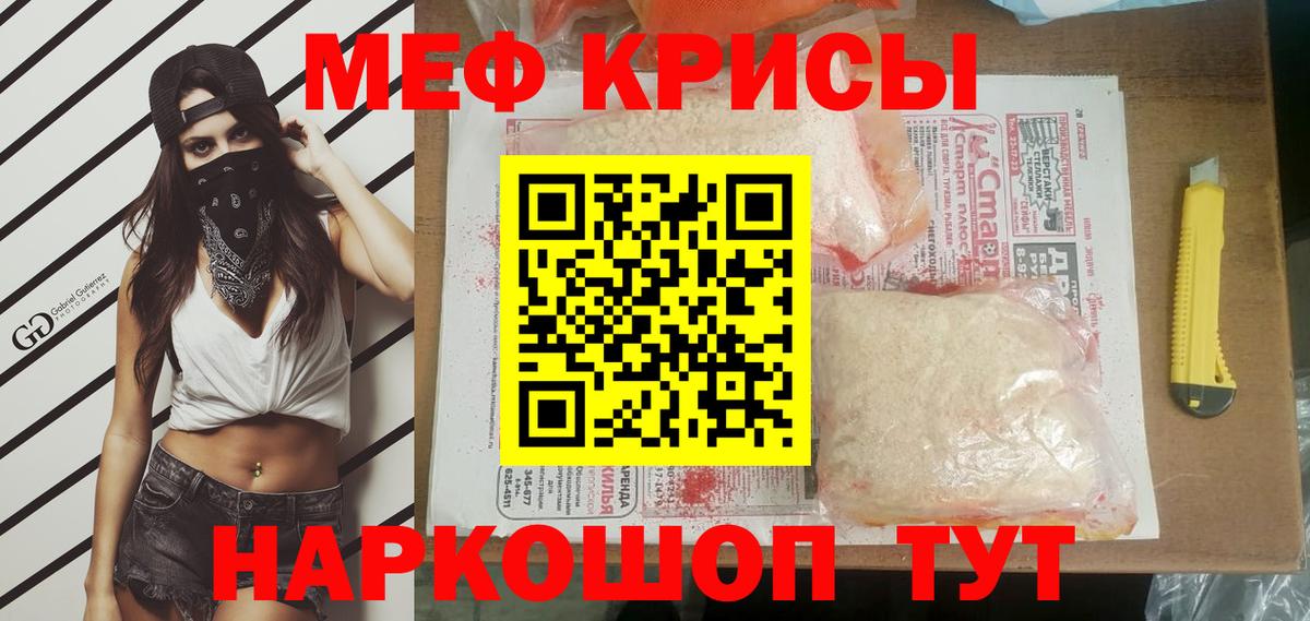 МЕФ  Вход с VPN  Меф  Лесосибирск  МЯУ-МЯУ 4 MMC 