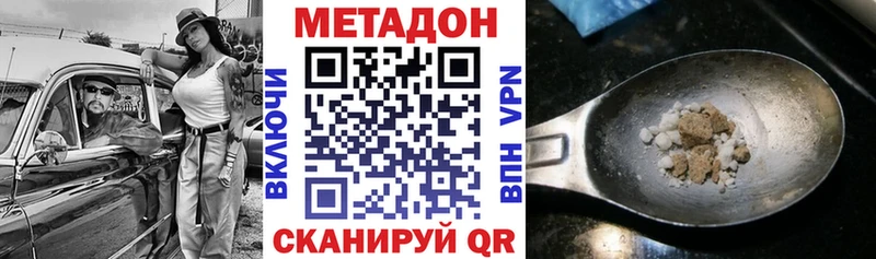 МЕТАДОН белоснежный  mega как зайти  Лесосибирск 