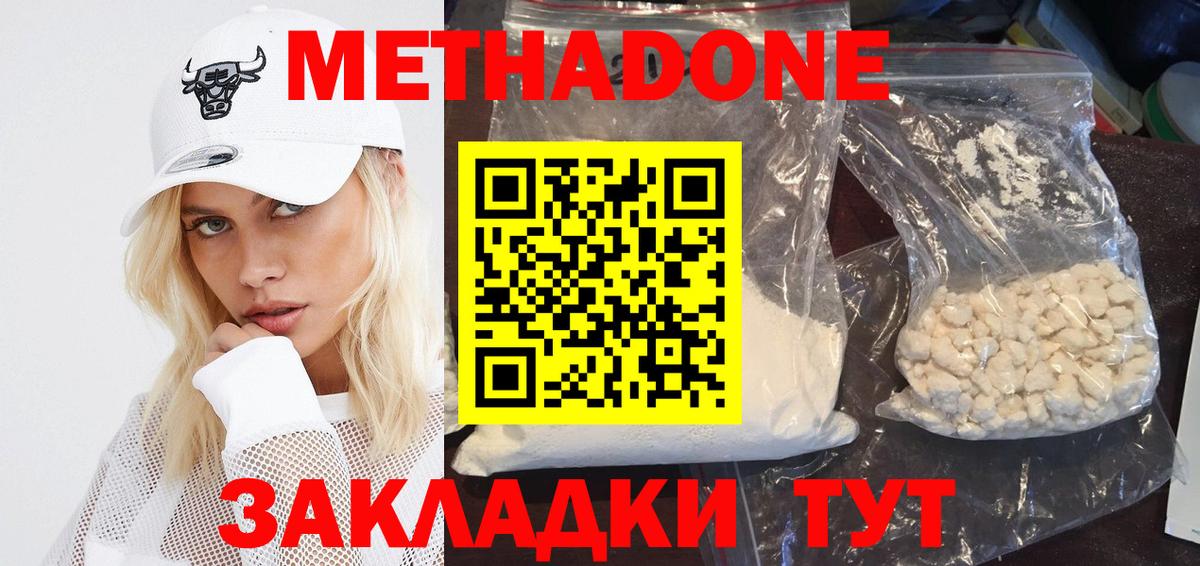 Метадон белоснежный  mega ссылка  Лесосибирск  Вход с VPN 