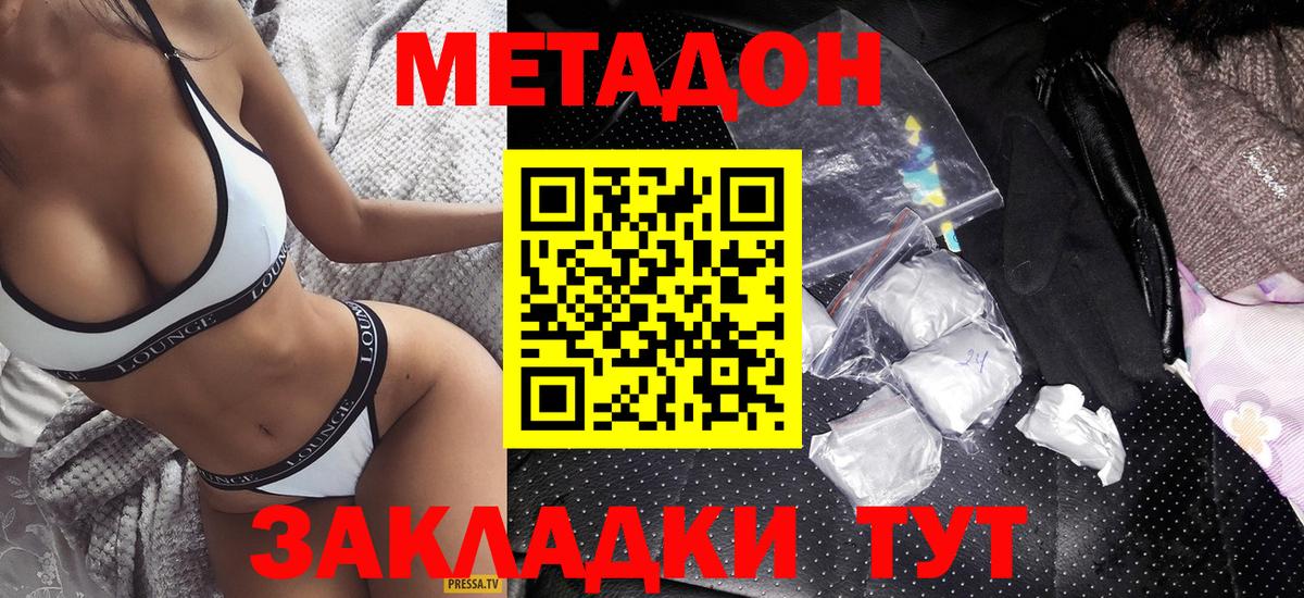 Метадон VHQ Лесосибирск
