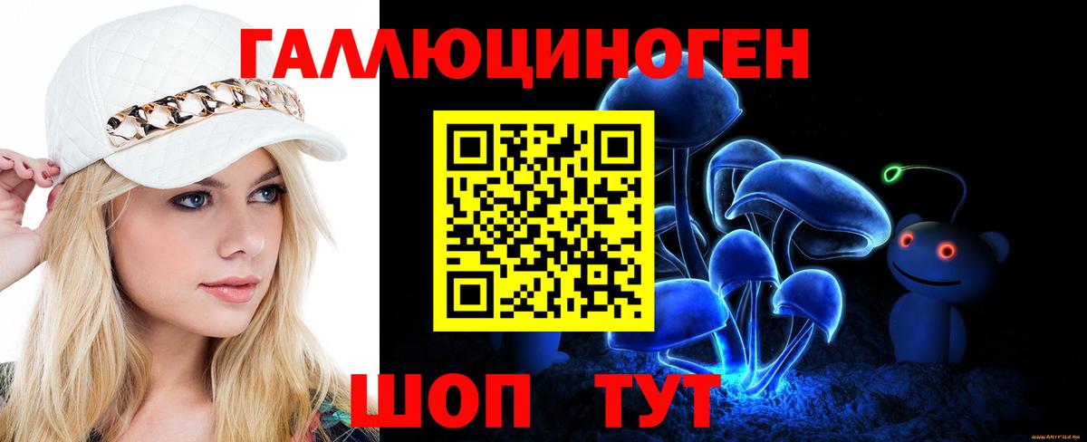 Галлюциногенные грибы Cubensis Лесосибирск